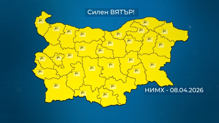 Силен вятър в цялата страна: Очакват се пориви до 90 км/ч