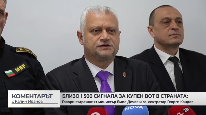 Близо 1 500 сигнала за купен вот в цялата страна: Говори вътрешният министър Емил Дечев (\"Коментарът с Калин Иванов\" - 10.04.2026)