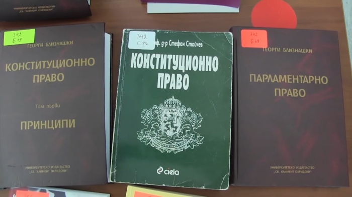 Отбелязваме Деня на Конституцията