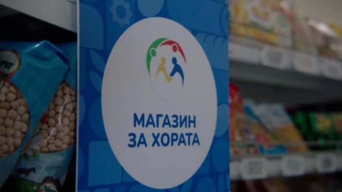 Заради липса на институционален диалог: Ръководството на \"Магазин за хората\" ЕАД подава оставка