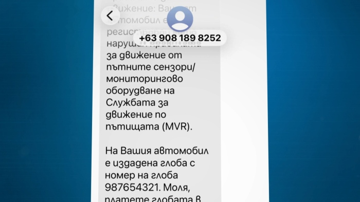 Фалшиви SMS-и за глоби от КАТ: Крадат пари и лични данни