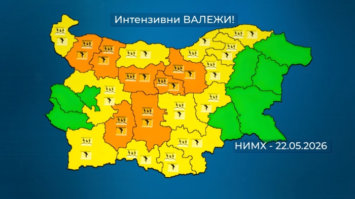 Опасност от наводнения: В петък е в сила оранжев и жълт код за 20 области 