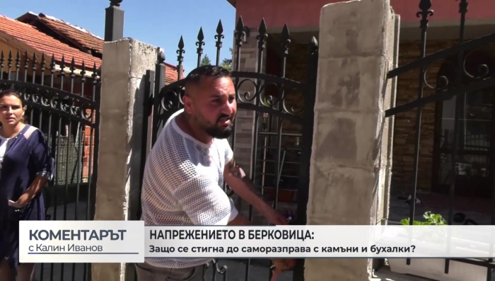 Бой с камъни и бухалки в Берковица: Как се стигна до мелето в кв. \"Раковица\"? (\"Коментарът\" с Калин Иванов - 27.05.26 г.)