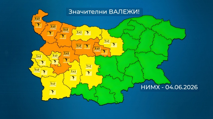 На 4 юни - опасно време: Значителни валежи и гръмотевични бури