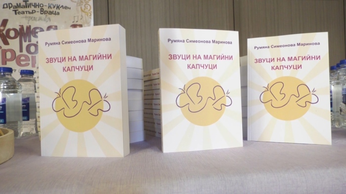 „Звуци на магийни капчуци“ на Румяна Маринова: Произведенията на врачанския поет събраха десетки 