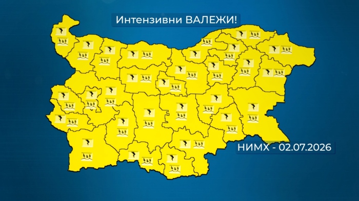 Нестабилно време и днес: Жълт код за интензивни валежи в цялата страна 