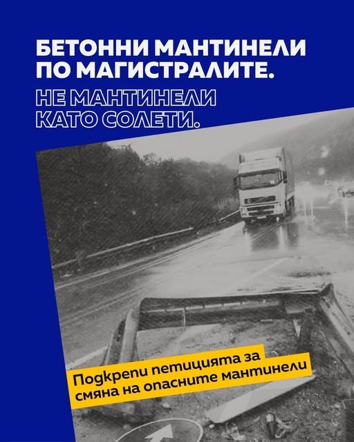 Опозицията за войната по пътищата: Апелират властта за спешни мерки