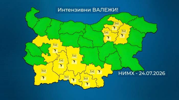 Жълт код за валежи и бури в петък