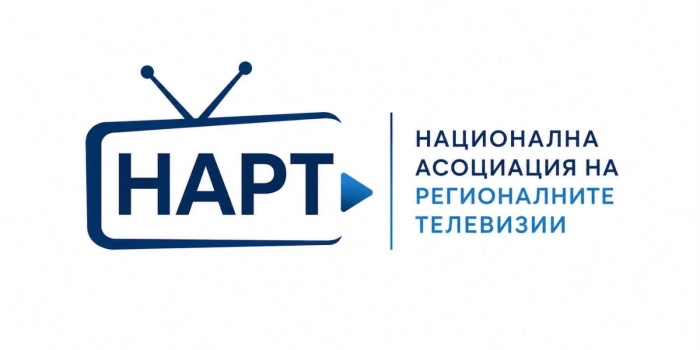 Регионалните телевизии в България учредиха национална асоциация