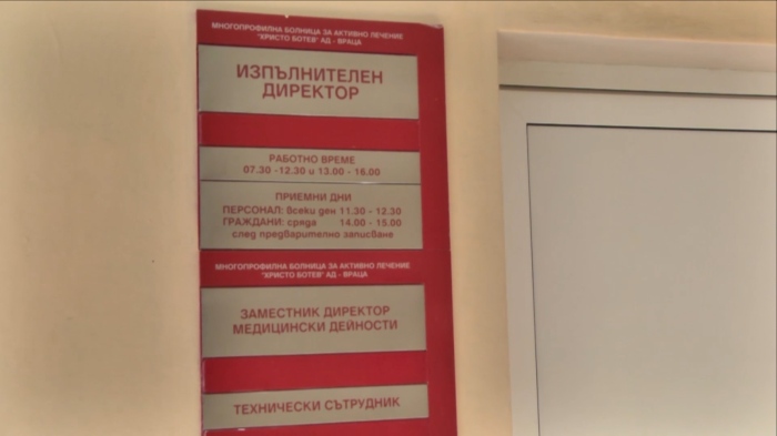 Заплатите на директори на болници: Ще се определят от постигнатите резултати