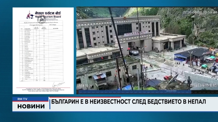 Българин е в неизвестност след бедствието в Непал