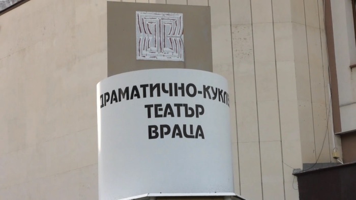 Заради липсата на финансиране: Отменя се 36-ия Национален фестивал на камерните театри във Враца