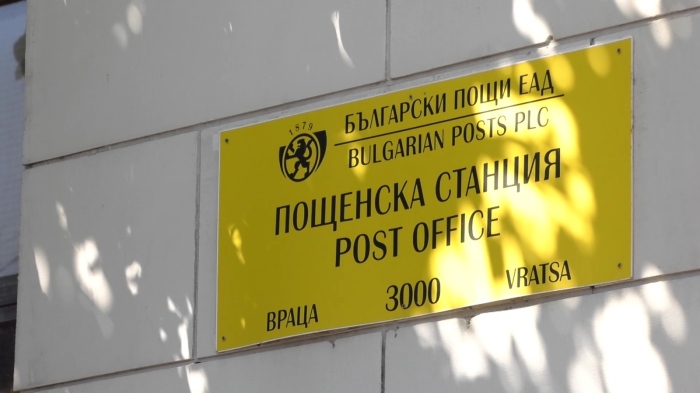 Започна изплащането на пенсиите