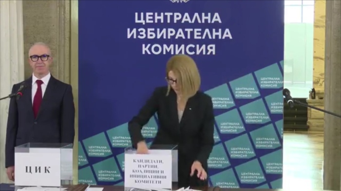Шифърът на номерата: Част от формациите с първи коментари след жребия на ЦИК 