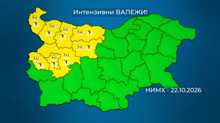 Жълт за код за валежи в Северозапада